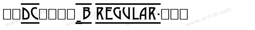 文鼎DC云康行楷_B Regular字体转换